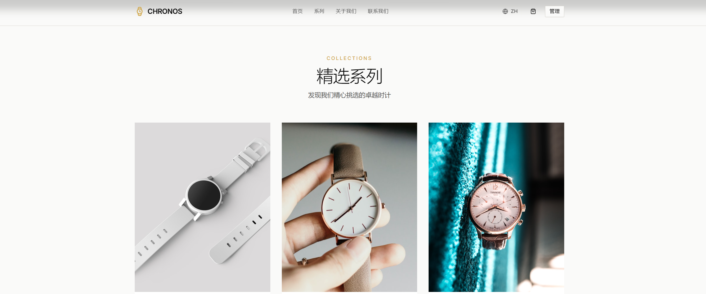 CHRONOS 手表跨境电商